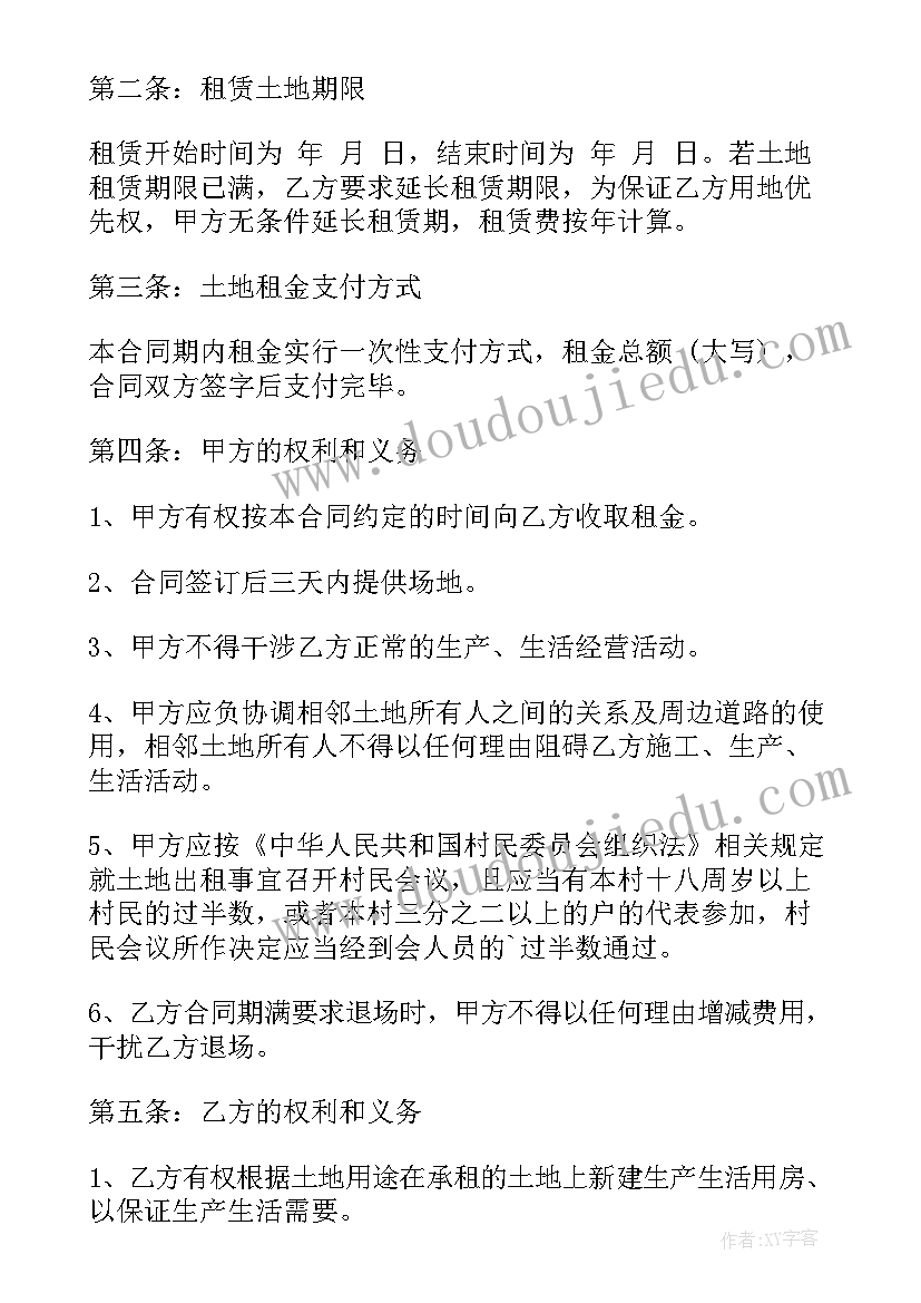 2023年土地租赁协议书 土地土地租赁合同(实用10篇)