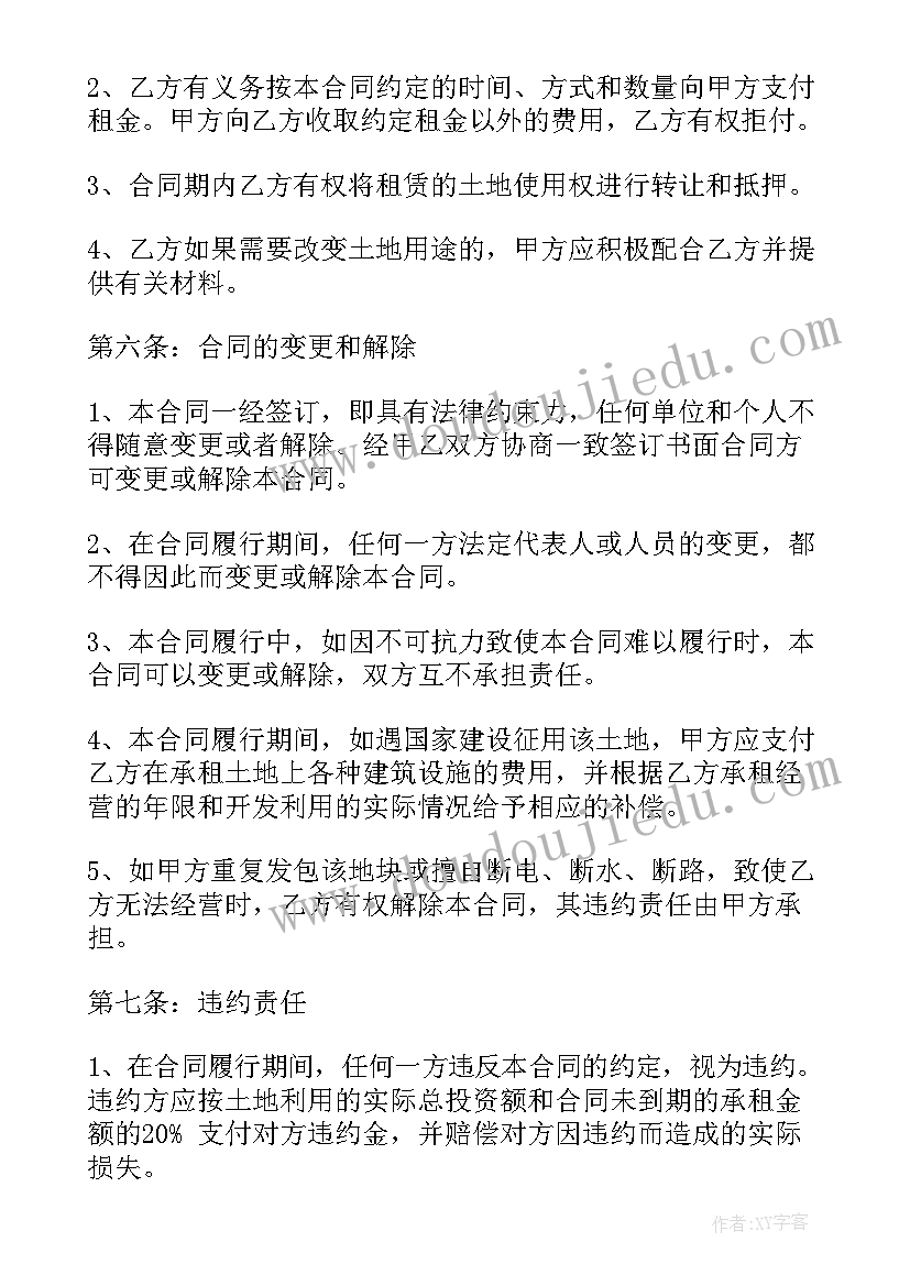 2023年土地租赁协议书 土地土地租赁合同(实用10篇)