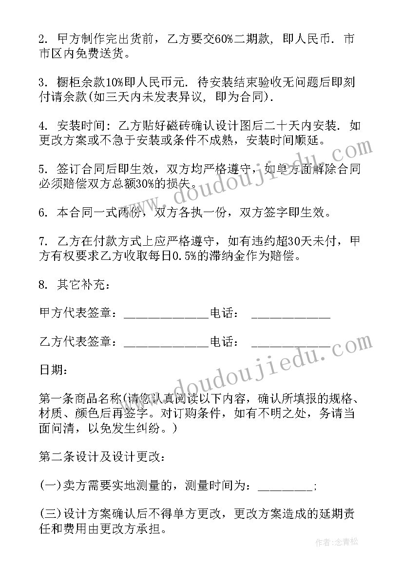 最新设备采购合同需要注明哪些信息(通用8篇)