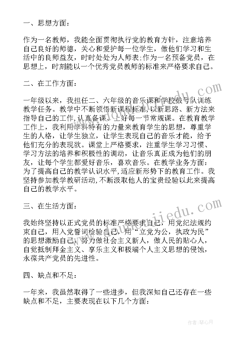 最新党员思想汇报材料 党员月度思想汇报材料(汇总5篇)