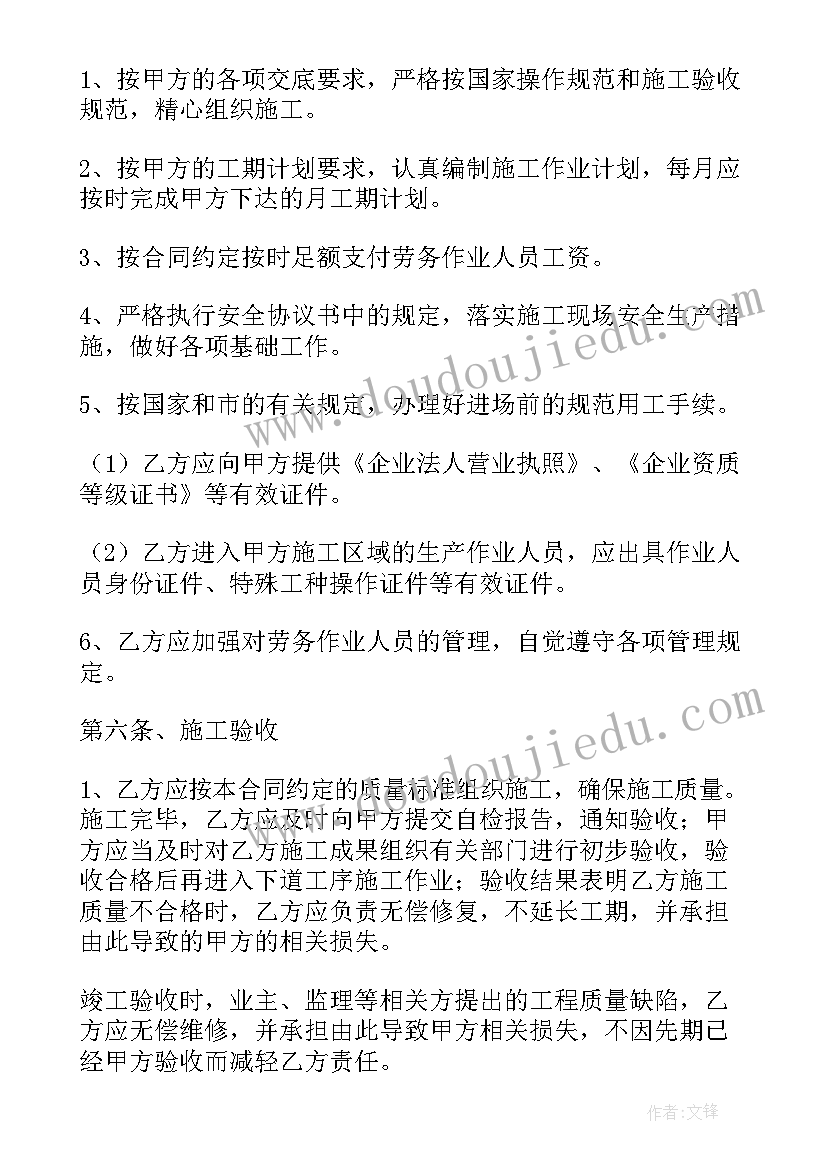 临时劳务用工协议书意思(模板5篇)