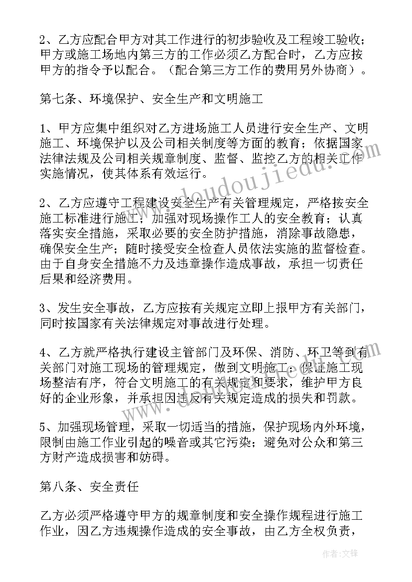 临时劳务用工协议书意思(模板5篇)