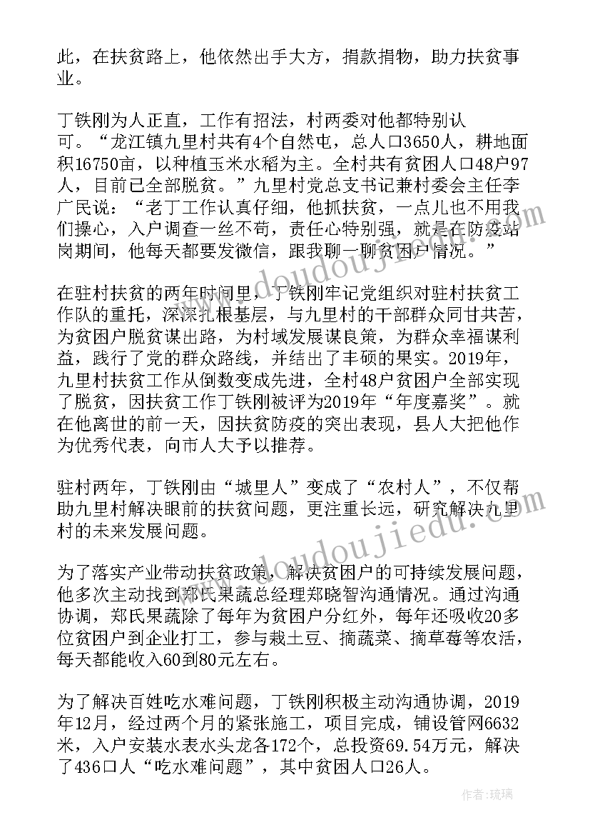 扶贫宣讲心得体会(通用5篇)