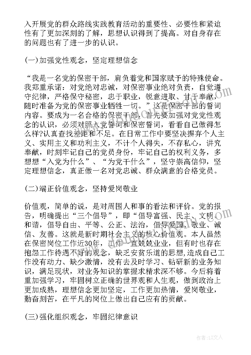 2023年政策的心得体会(优质5篇)