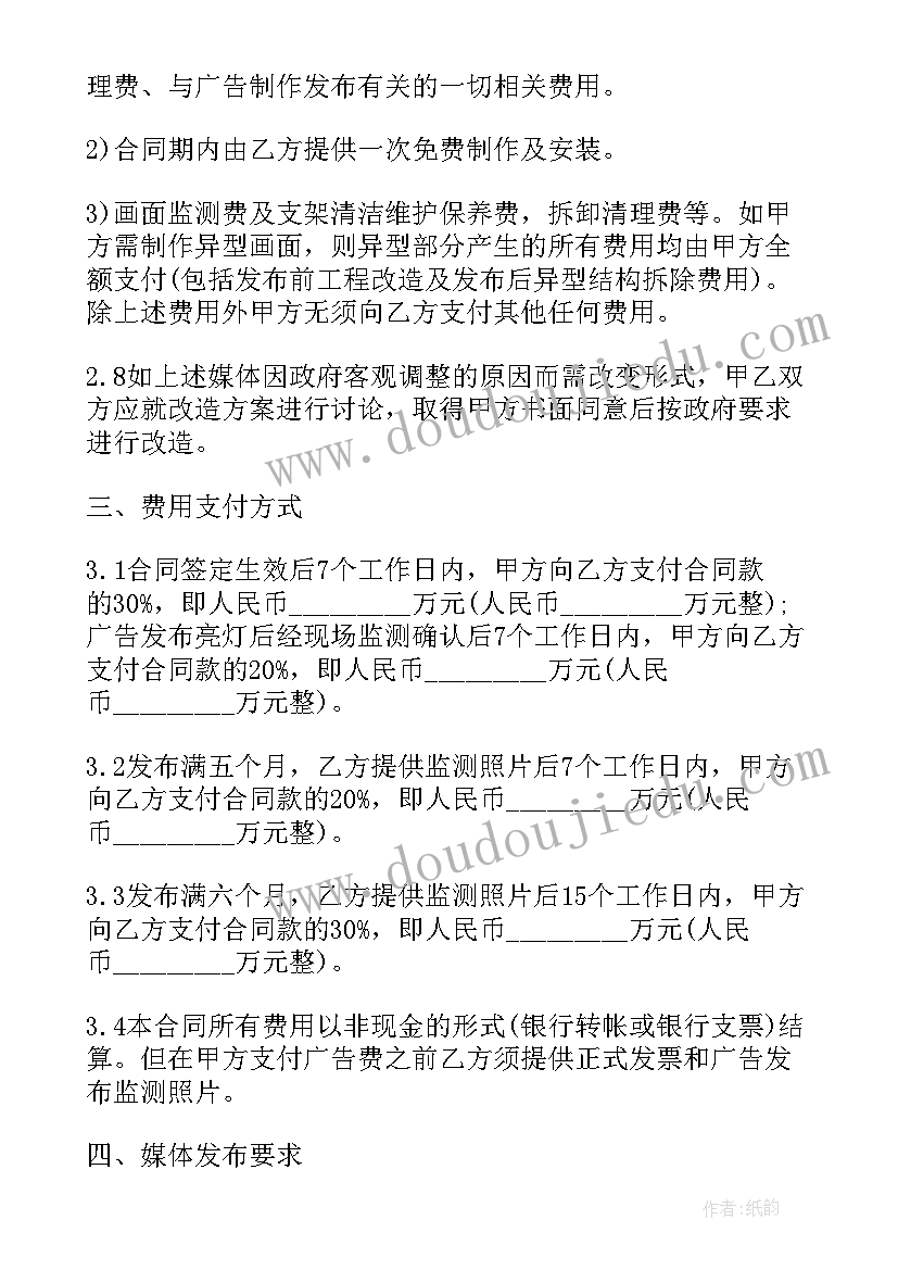 户外广告发布合同属于合同 制作户外广告牌合同协议书(通用5篇)