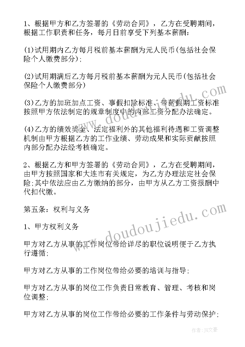 司机雇佣协议简单点 司机聘用劳动合同协议书(优秀5篇)