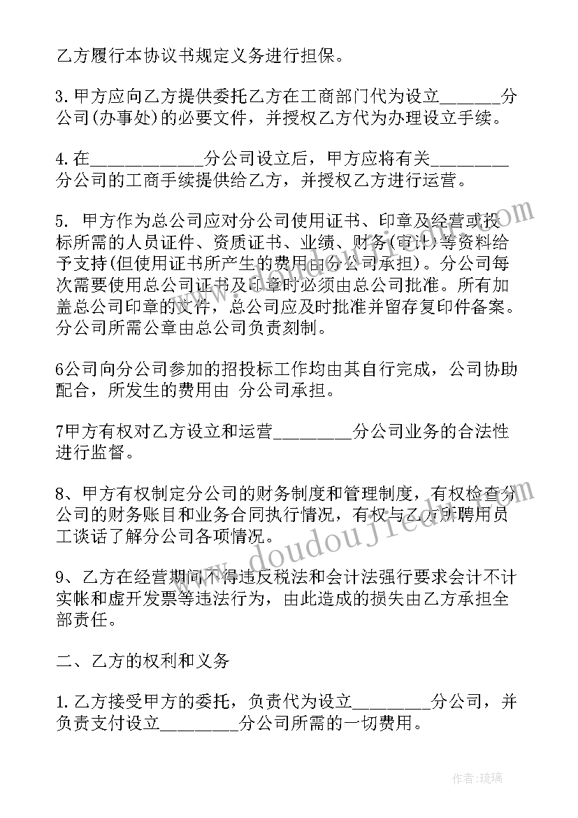 二人合伙协议书简单一点(精选8篇)