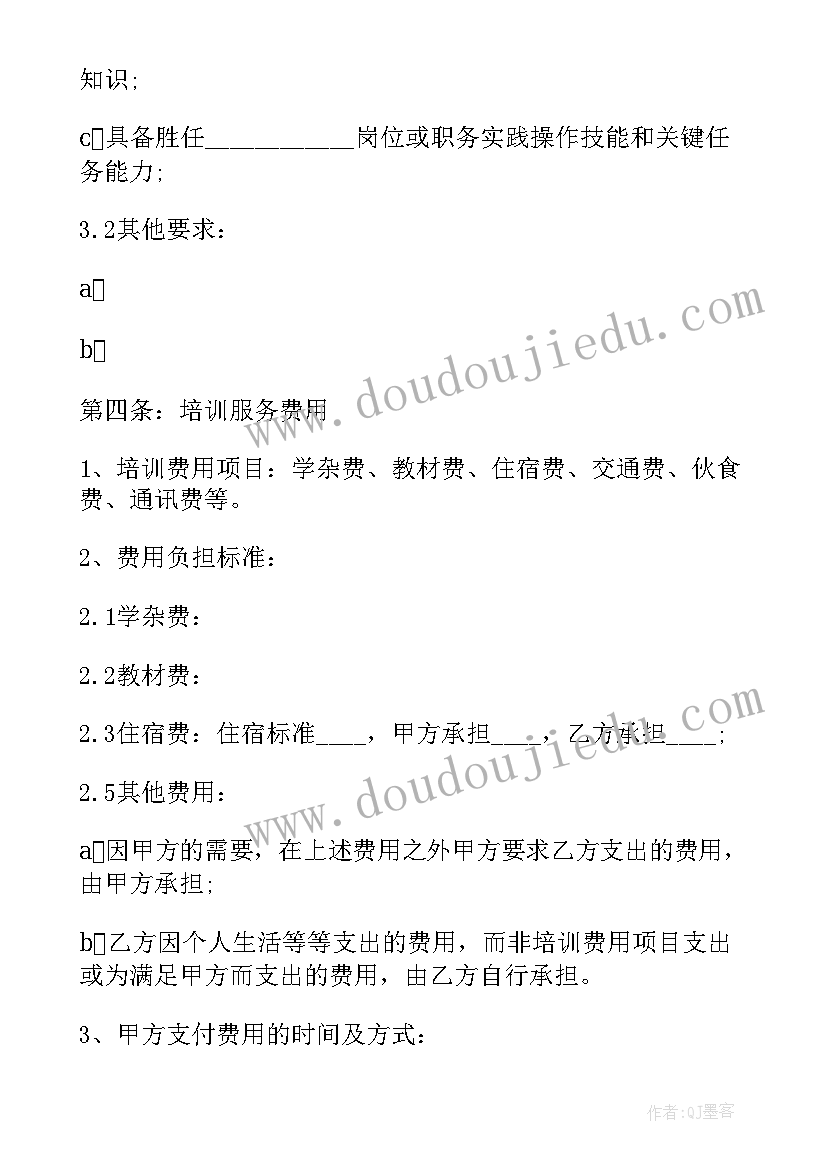 最新外派协议书属于劳动合同吗 外派培训协议(模板5篇)