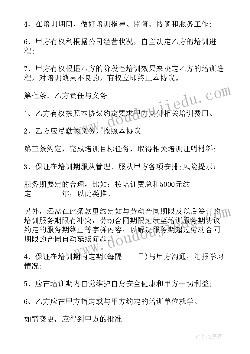 最新外派协议书属于劳动合同吗 外派培训协议(模板5篇)