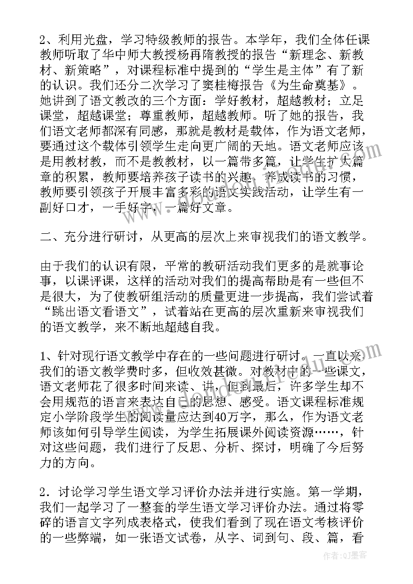 最新高三教研组工作计划(大全9篇)