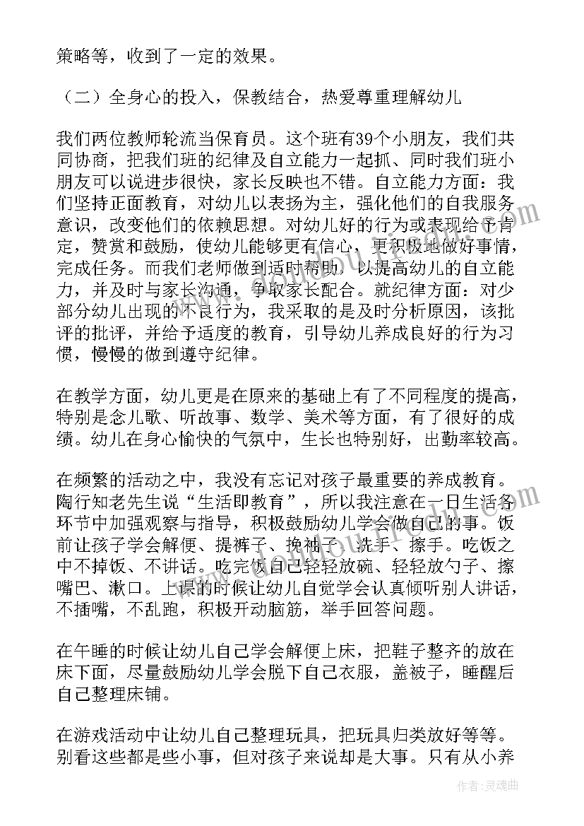 中班上家长会发言稿(大全6篇)