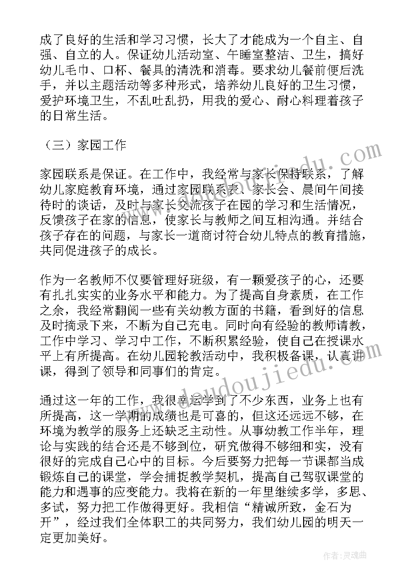 中班上家长会发言稿(大全6篇)