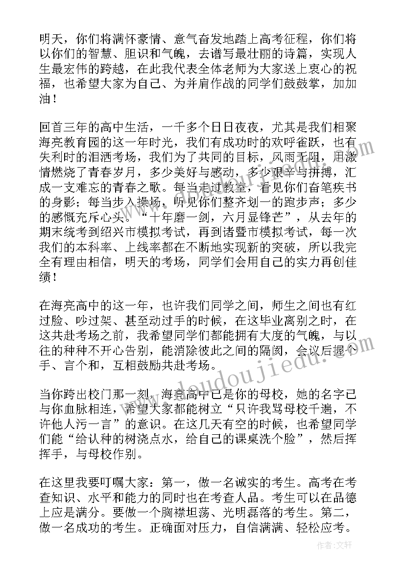 升国旗的演讲稿(通用6篇)