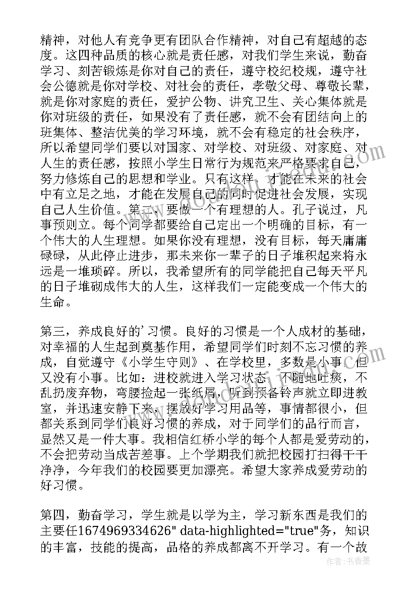 2023年小学春季新学期学生代表发言 小学生春季开学典礼学生发言稿(大全6篇)