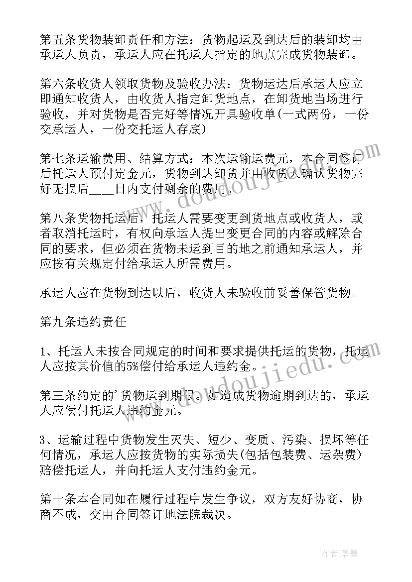 冷库储存合同(实用9篇)