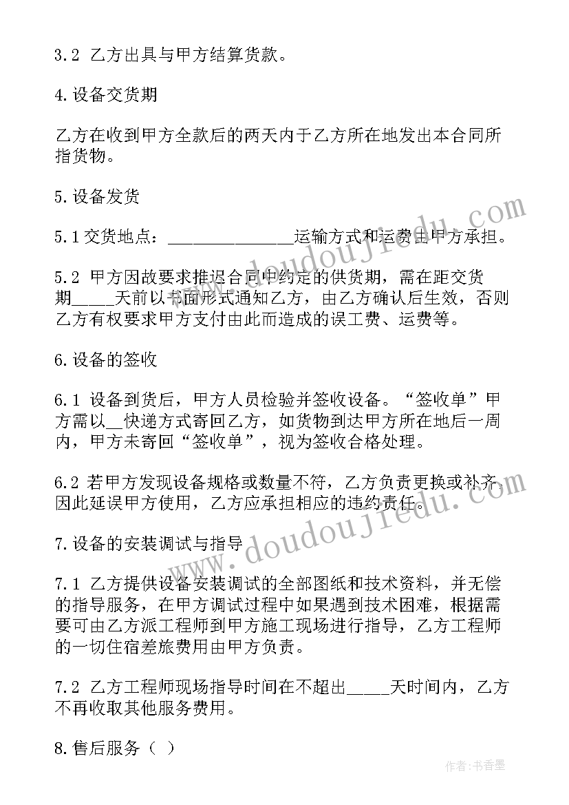 简单采购合同 精品最简单采购合同(实用5篇)