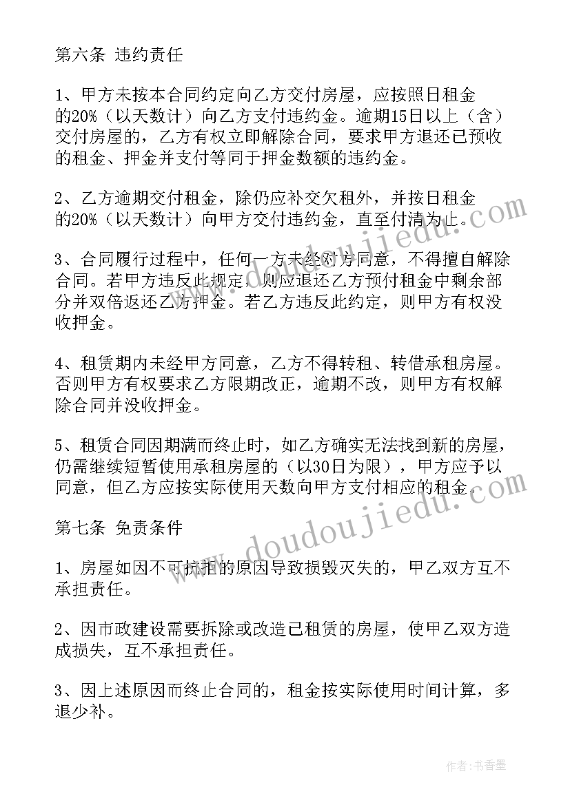 2023年租赁合同甲方写谁(精选5篇)