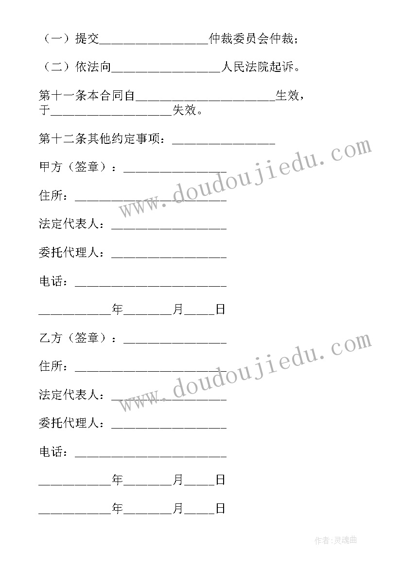 最新种植回收合同 农业种植产销合同(优质5篇)