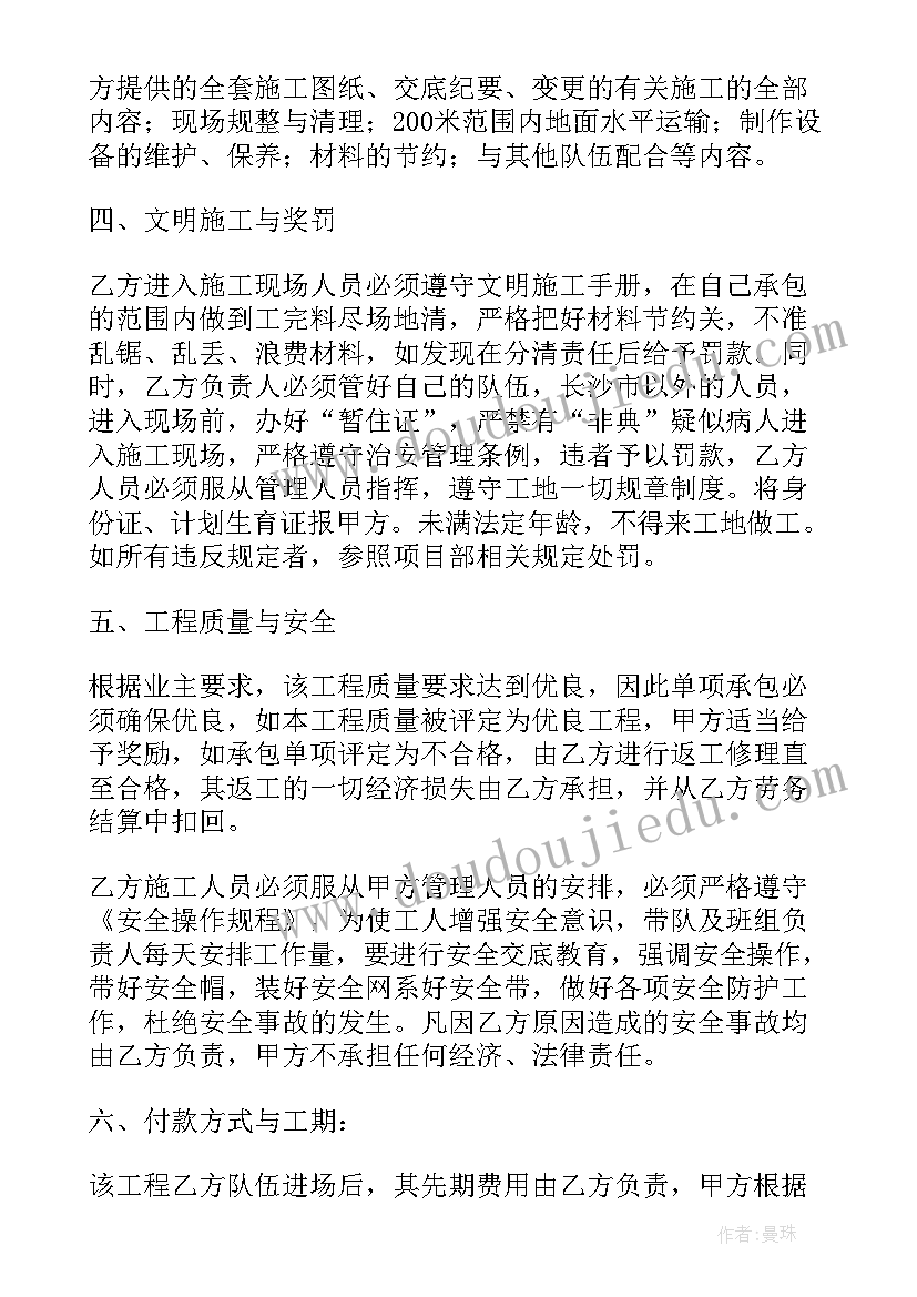 最新劳务施工协议书(大全6篇)