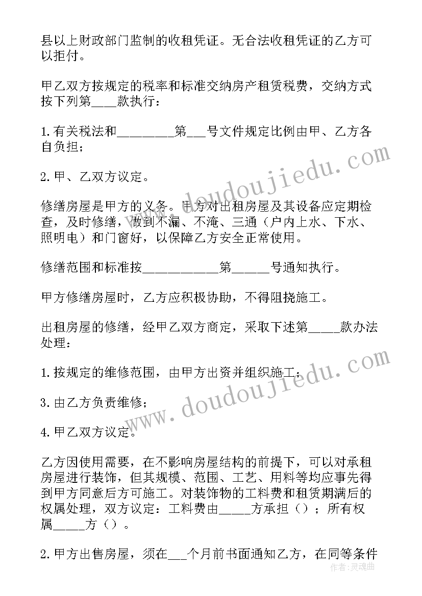 2023年山林租赁合同 房屋租赁合同简易版本(通用8篇)