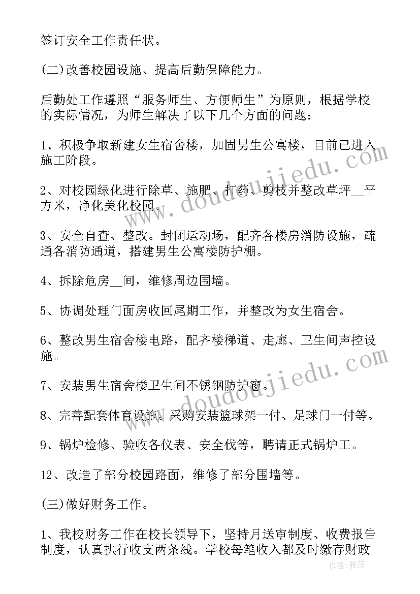 事业单位个人年度总结 个人年终总结(优秀6篇)