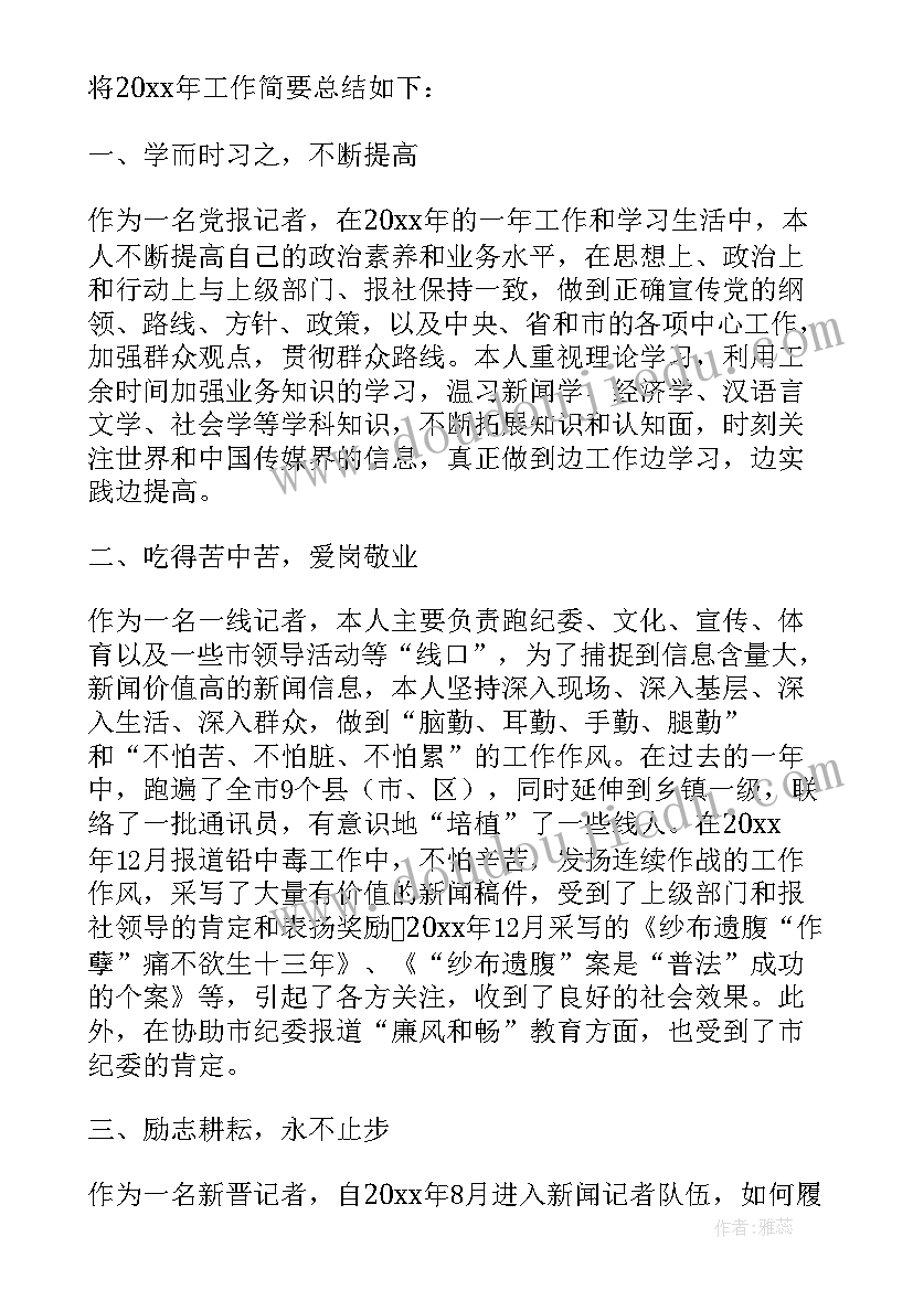 事业单位个人年度总结 个人年终总结(优秀6篇)