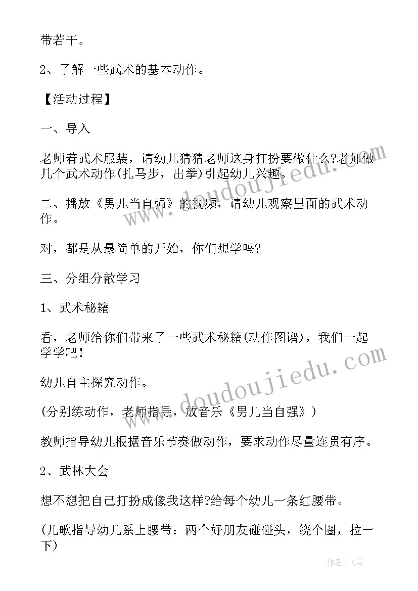 大班社会教学计划上学期 幼儿园大班社会领域的教学计划(实用5篇)