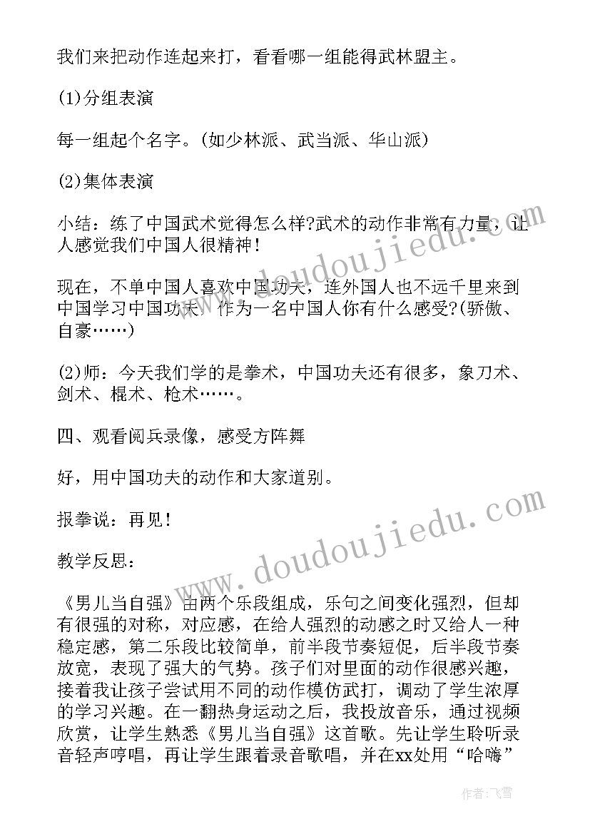 大班社会教学计划上学期 幼儿园大班社会领域的教学计划(实用5篇)