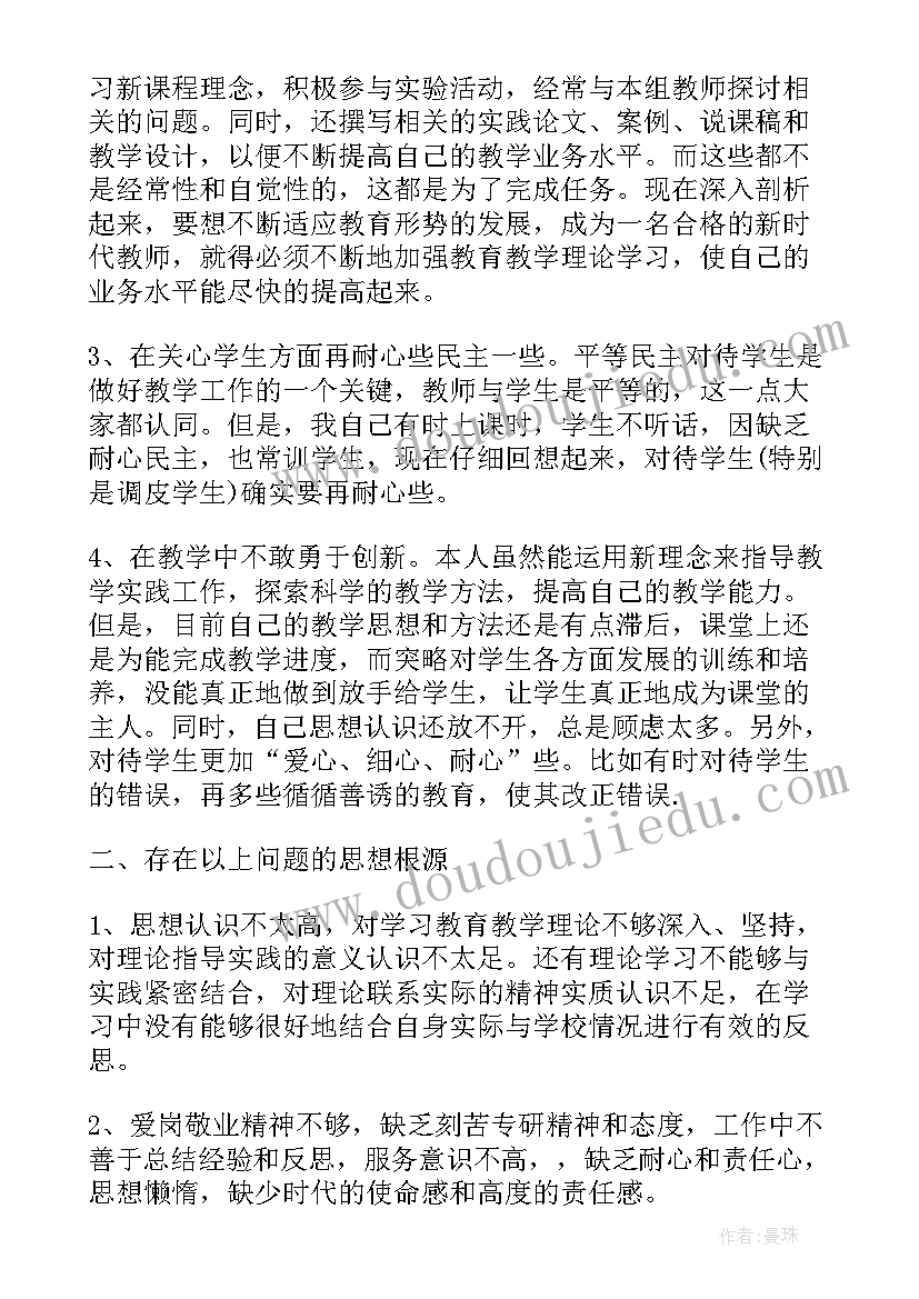 教师预备期间的思想汇报 教师预备党员思想汇报(优秀9篇)