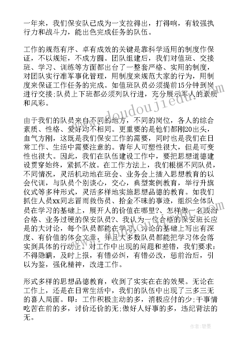 保安工作总结(模板7篇)