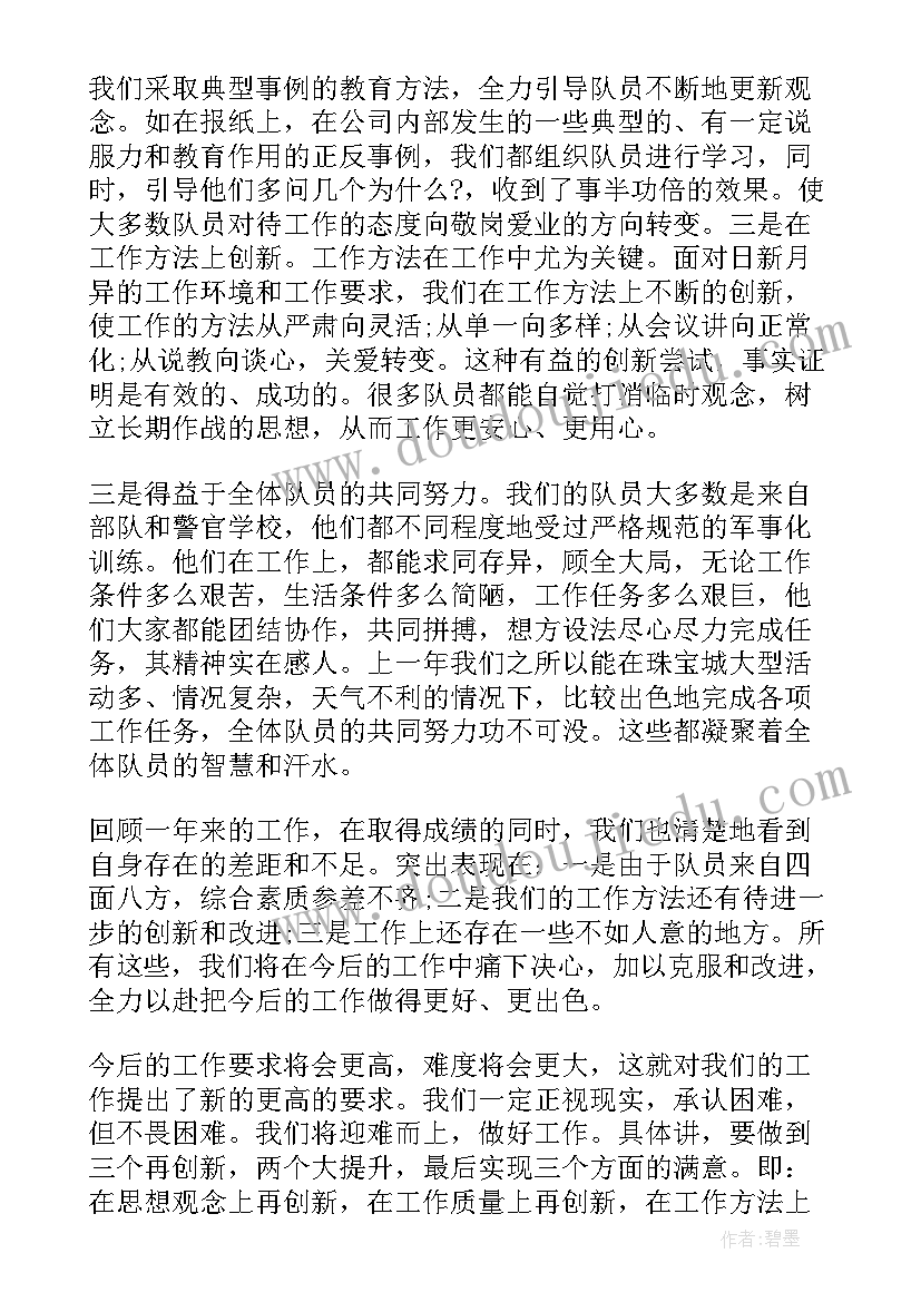 保安工作总结(模板7篇)