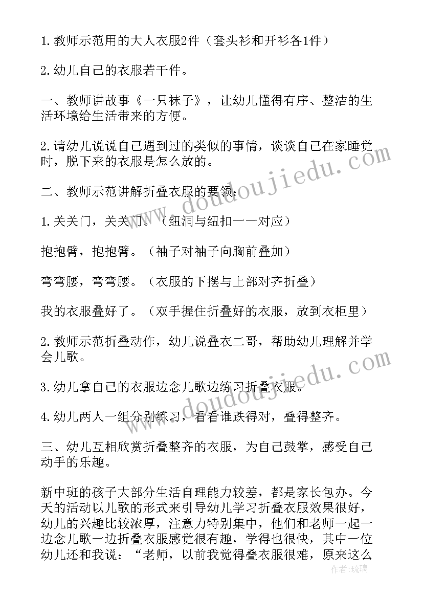 幼儿园小班保育员反思 幼儿园小班语言活动的课后教学反思(通用6篇)