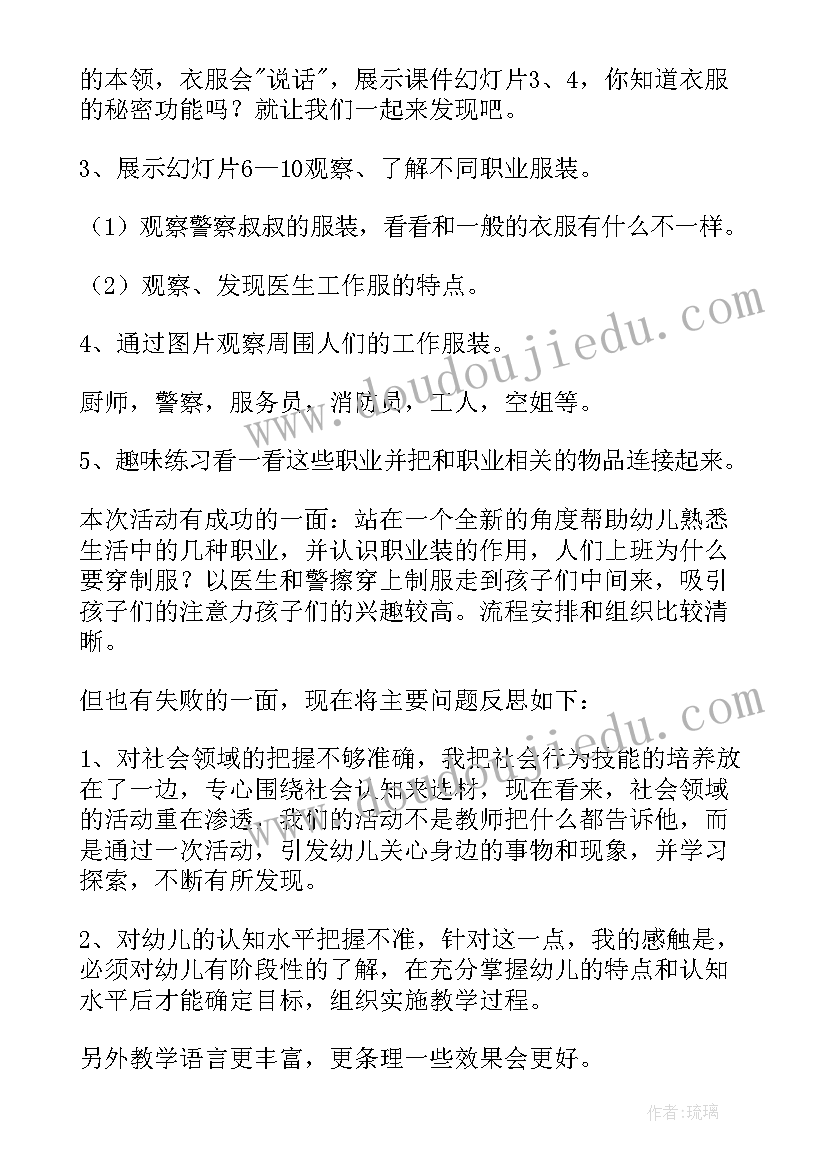 幼儿园小班保育员反思 幼儿园小班语言活动的课后教学反思(通用6篇)