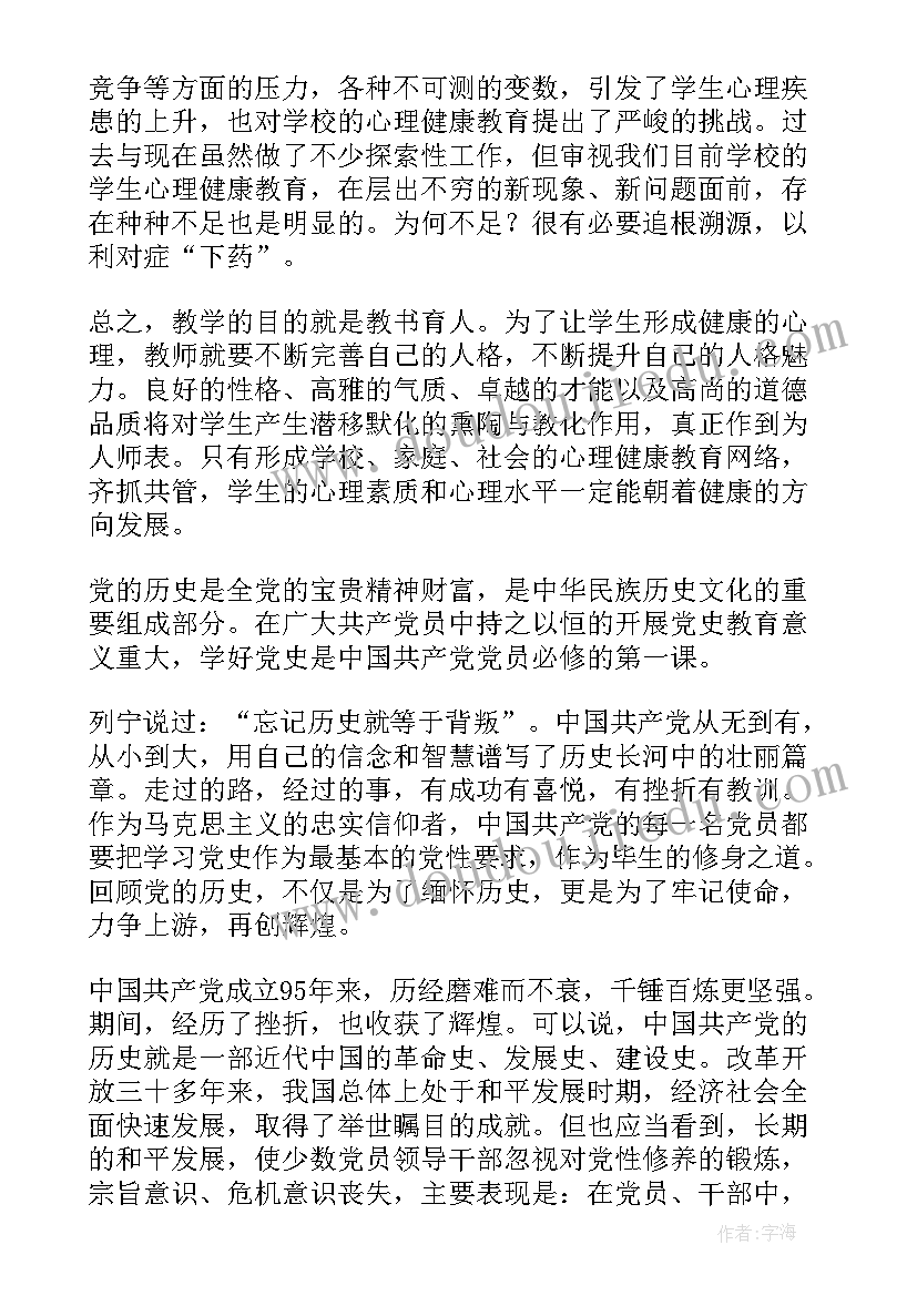 2023年通信培训体会(精选8篇)