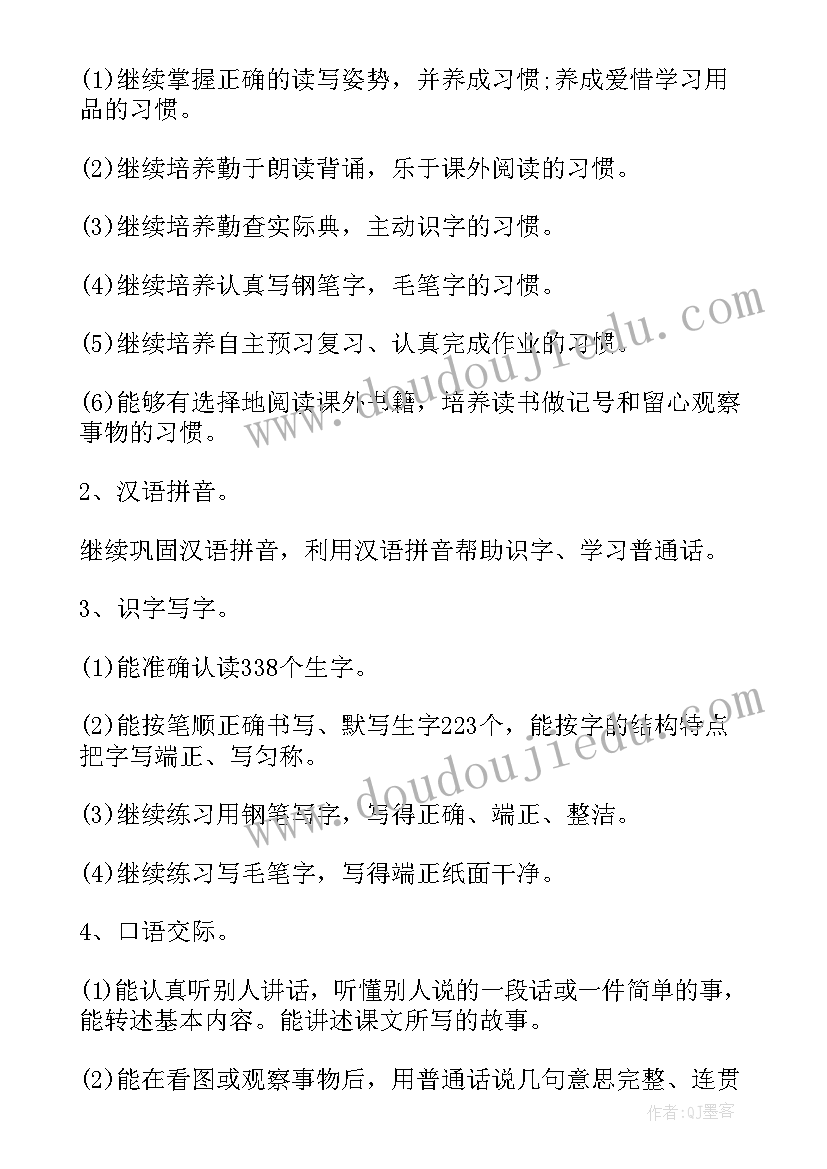 小学四年级语文教学计划(模板9篇)