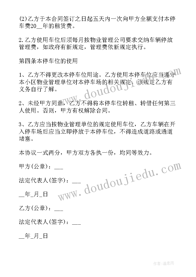 租车合同有效(模板10篇)