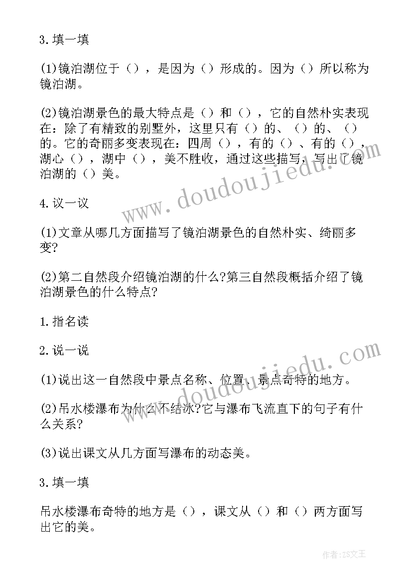 教学设计方案(汇总5篇)