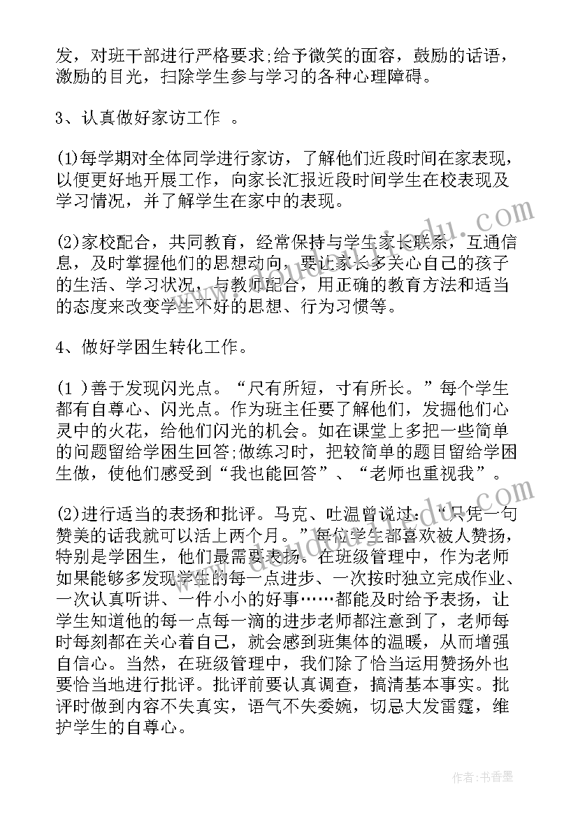 最新六年级学期工作计划(优秀8篇)