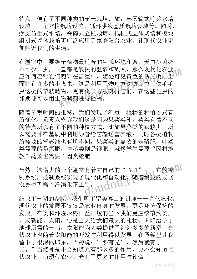 暑假社会实践报告农业 农业社会实践报告(优质5篇)