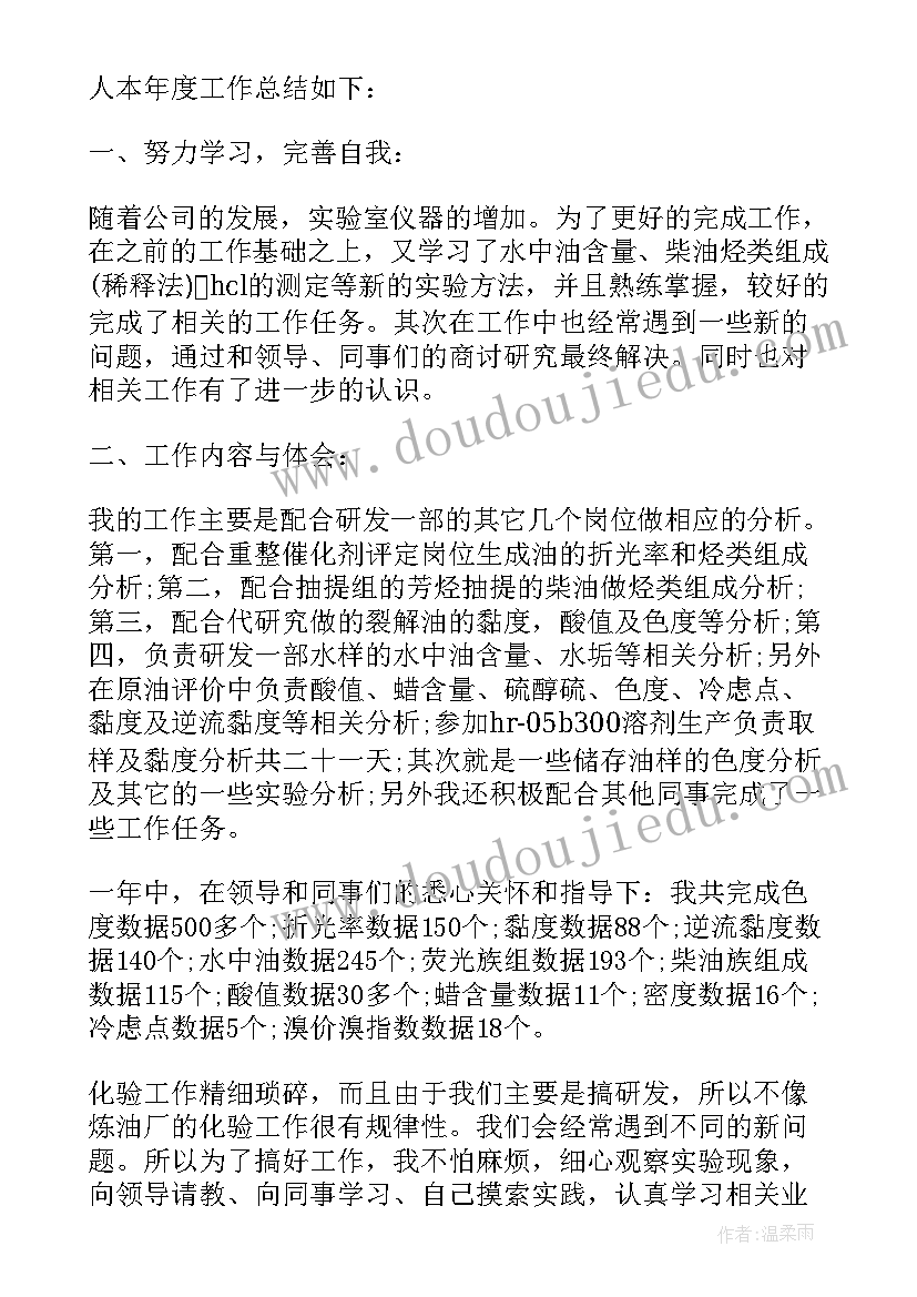 2023年检验员的月工作总结(精选6篇)