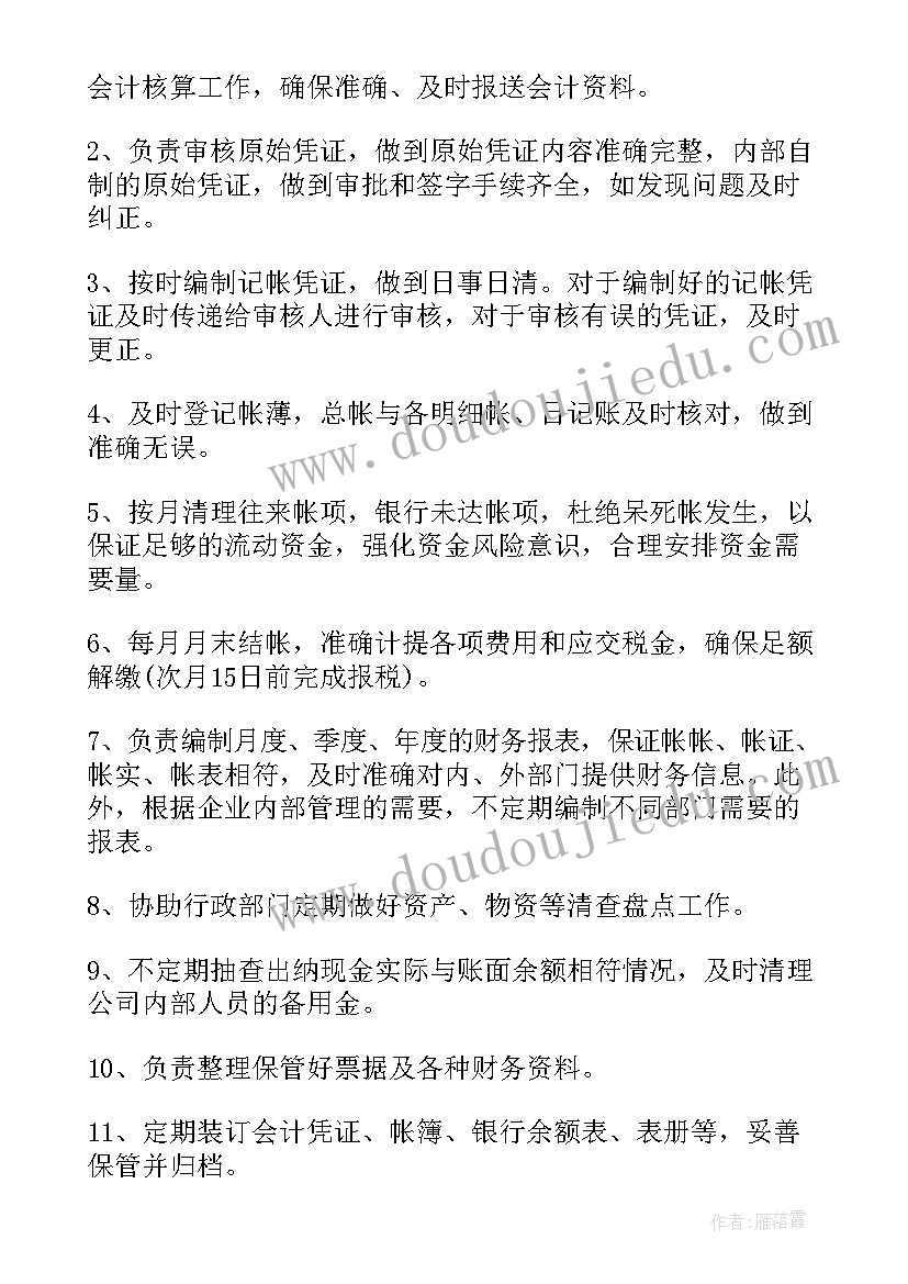 工作总结和个人总结(模板9篇)