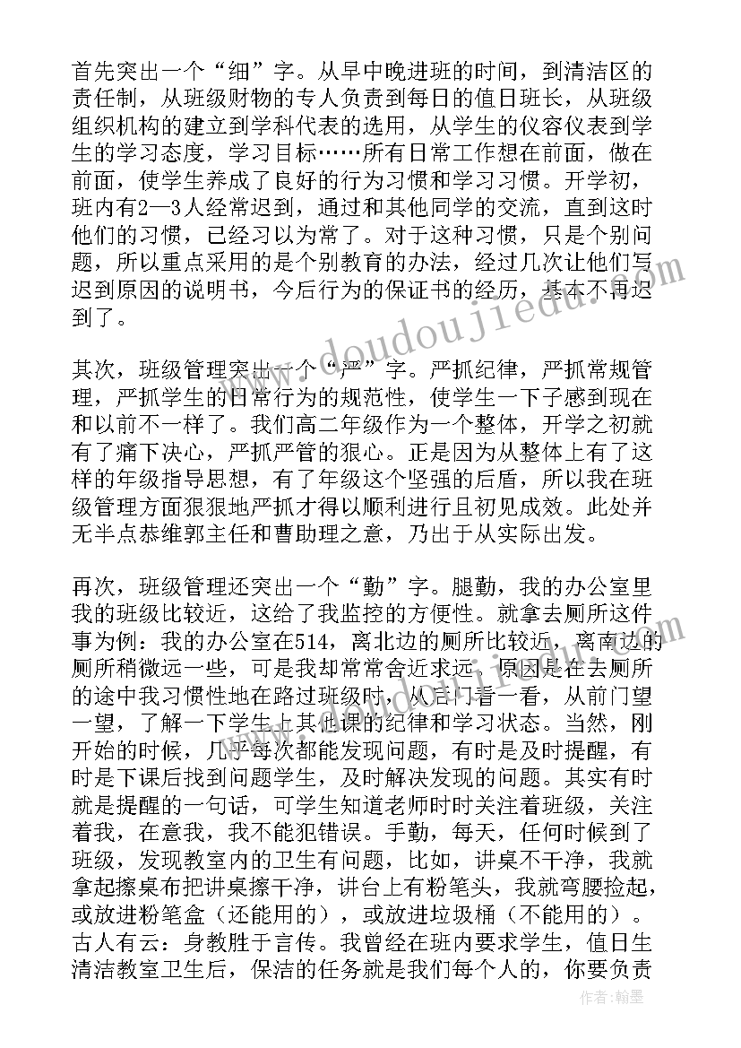 寺院年度工作总结(精选6篇)