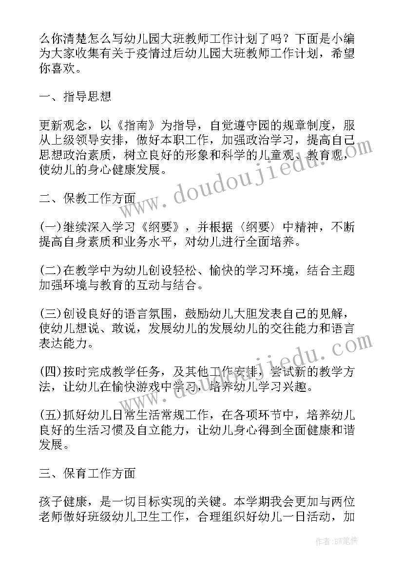 最新执法队疫情防控措施 疫情过后的法庭工作计划优选(大全5篇)