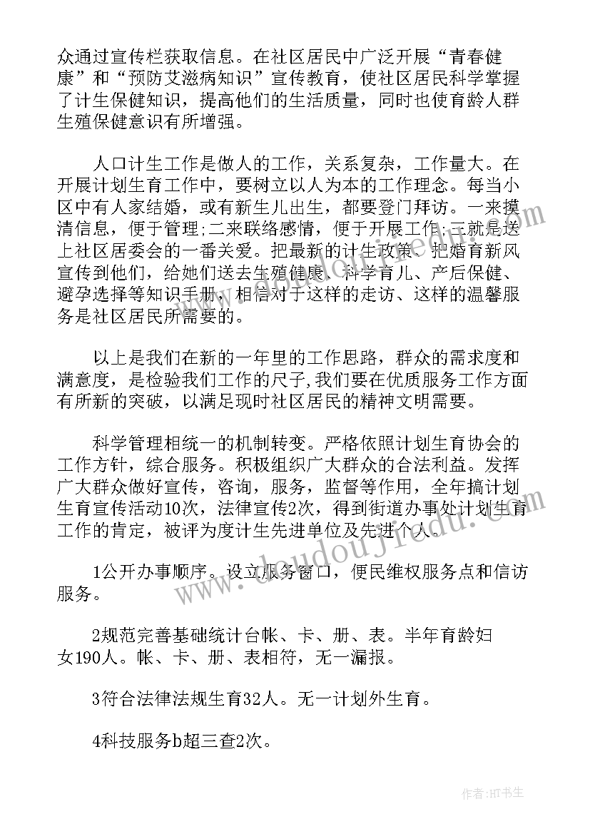 2023年食堂日常工作计划表 社区日常工作计划(优秀10篇)