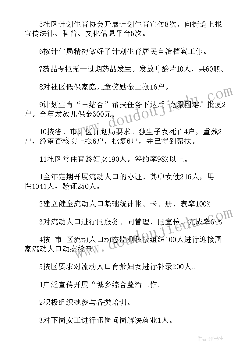 2023年食堂日常工作计划表 社区日常工作计划(优秀10篇)