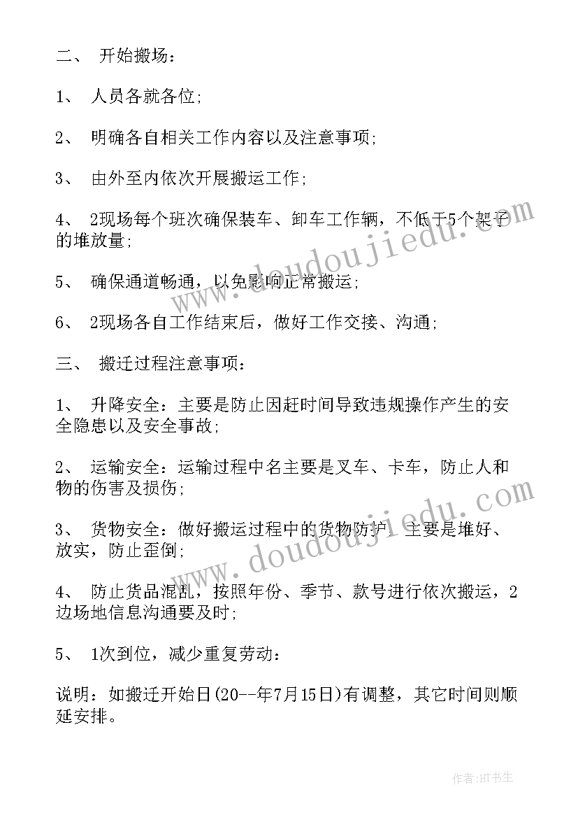 2023年食堂日常工作计划表 社区日常工作计划(优秀10篇)