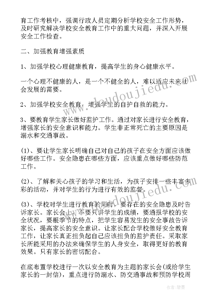 2023年乡镇旅游工作计划(汇总7篇)