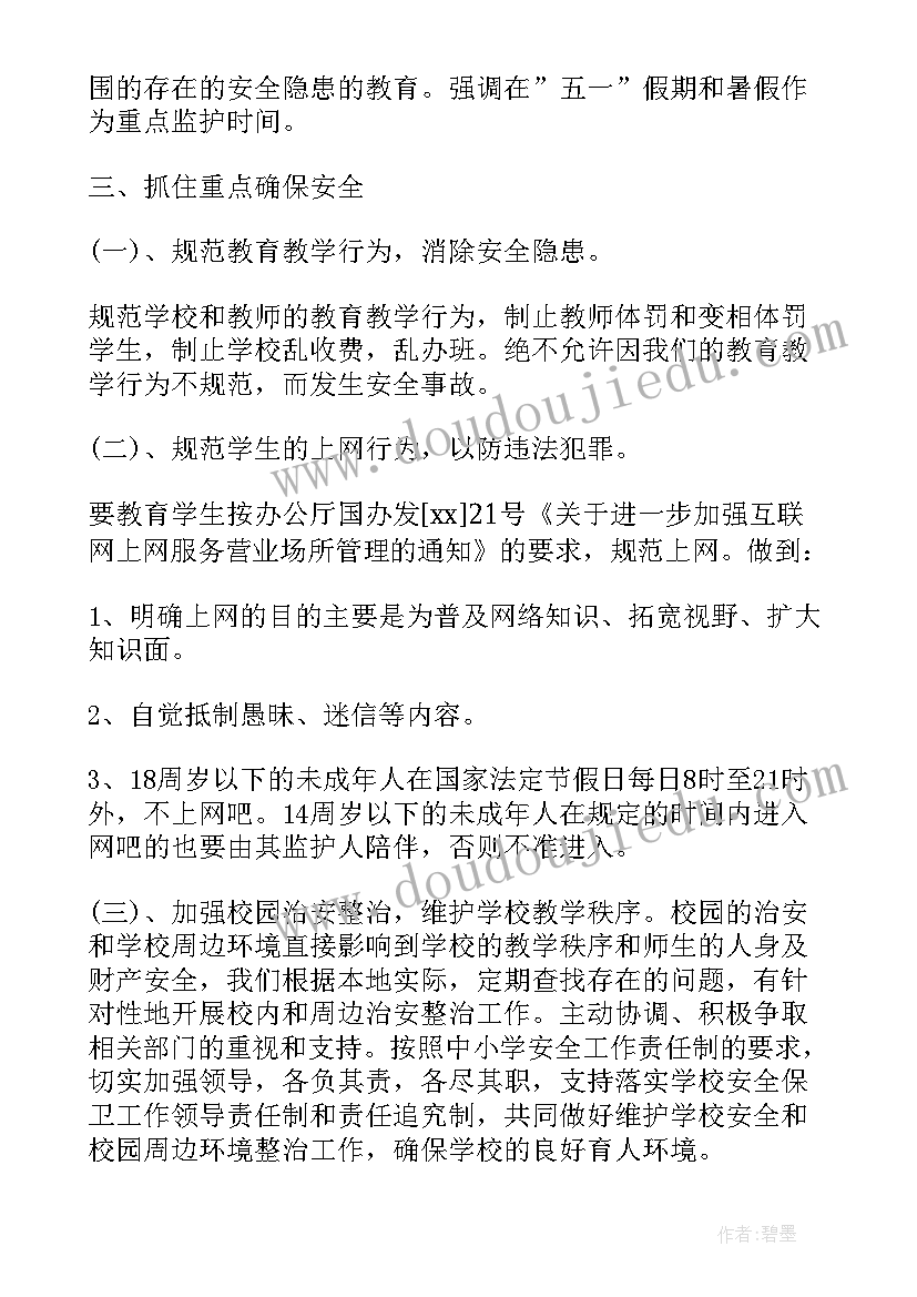 2023年乡镇旅游工作计划(汇总7篇)