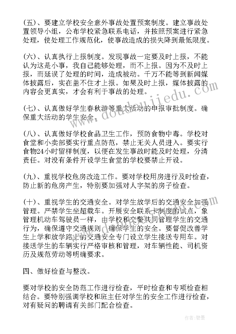 2023年乡镇旅游工作计划(汇总7篇)