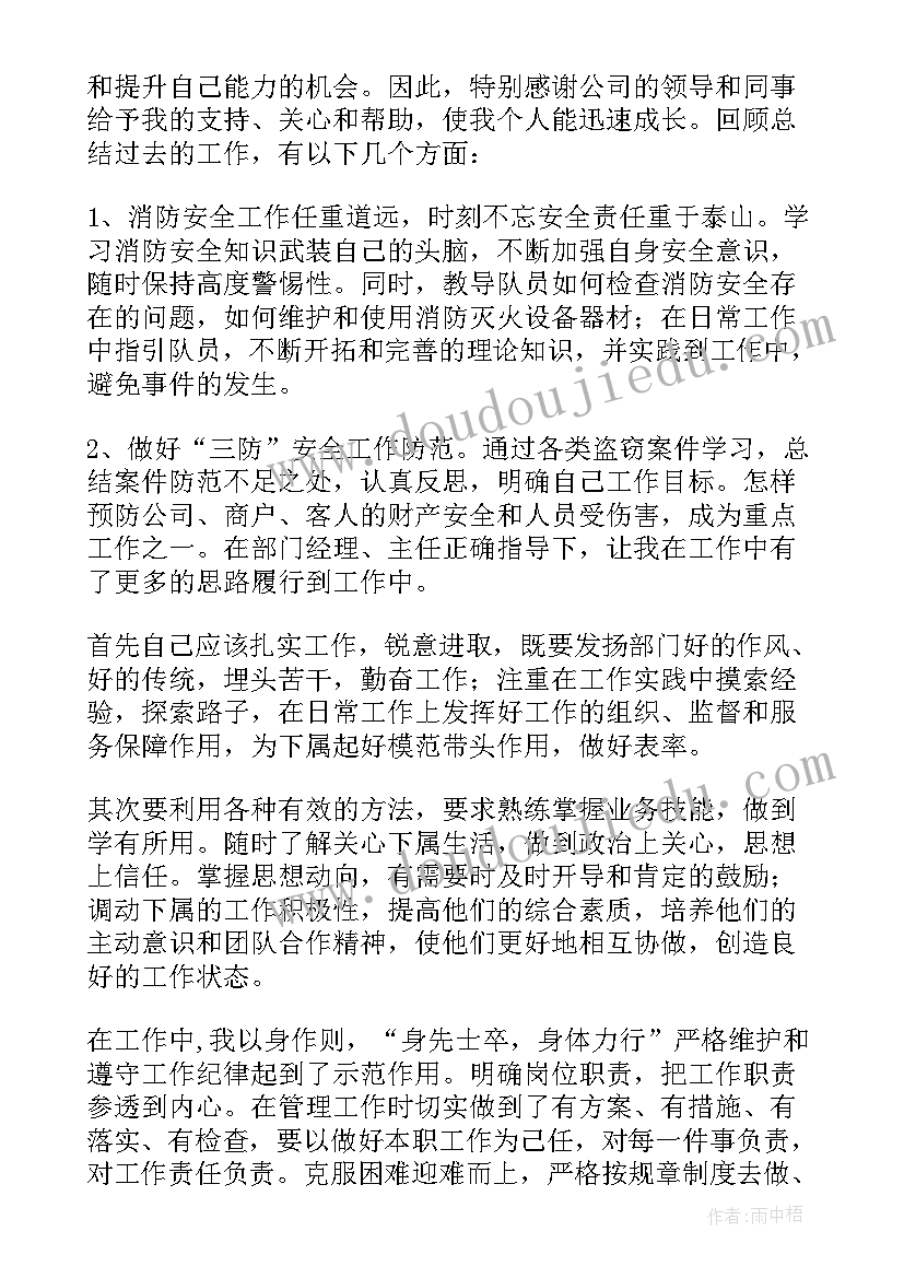 保安行业工作总结 保安工作总结(模板10篇)